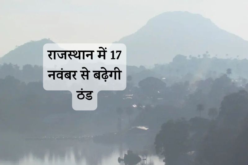 Weather Update Mount Abu seen Snowfall Effect bitter cold Winter IMD