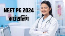 NEET PG Counselling 2024: नीट पीजी काउंसलिंग का शेड्यूल हुआ जारी, नोट कर लें ये
डेट्स - image