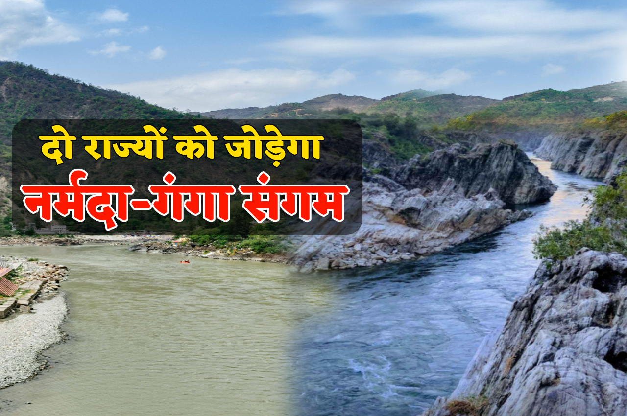 Narmada Ganga River tourist Corridor