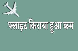 Flight Fare: सस्ते में करें दिल्ली-मुंबई का सफर, ट्रेन के किराये बराबर लगेगा
टिकट - image