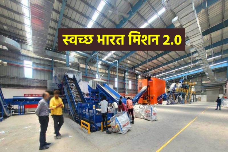 Clean India Mission