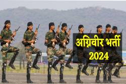 Agniveer Bharti 2024: इस तारीख से शुरु होने जा रही बंपर अग्निवीर भर्ती, भरे
जाएंगे कई पद - image