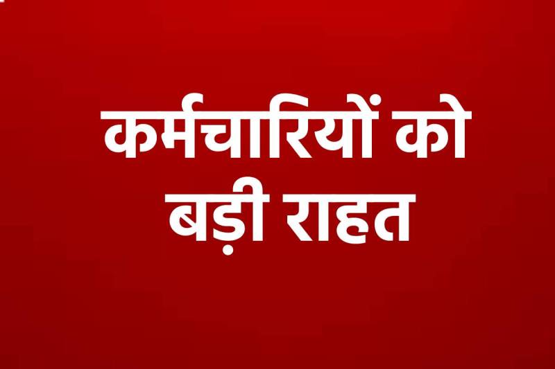 Government employees