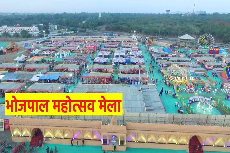 Bhojpal Mahotsav Mela