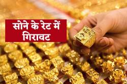 Gold Price Today: 9 दिसंबर को सस्ता हुआ सोना, जानें यूपी में 24 कैरेट गोल्ड का
भाव - image