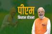PM Kisan Yojana: सीकर जिले के 2 लाख 72 हजार किसानों के खातों में आएगी किसान
सम्मान राशि, सबसे ज्यादा लाभार्थी इस तहसील से