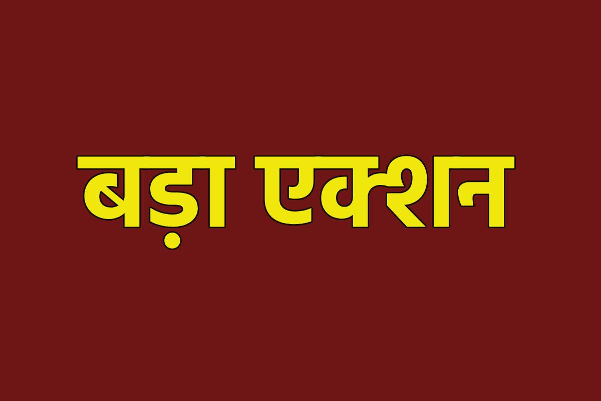 एमपी में कलेक्टर का बड़ा एक्शन, 12 अधिकारियों पर ठोका तगड़ा जुर्माना