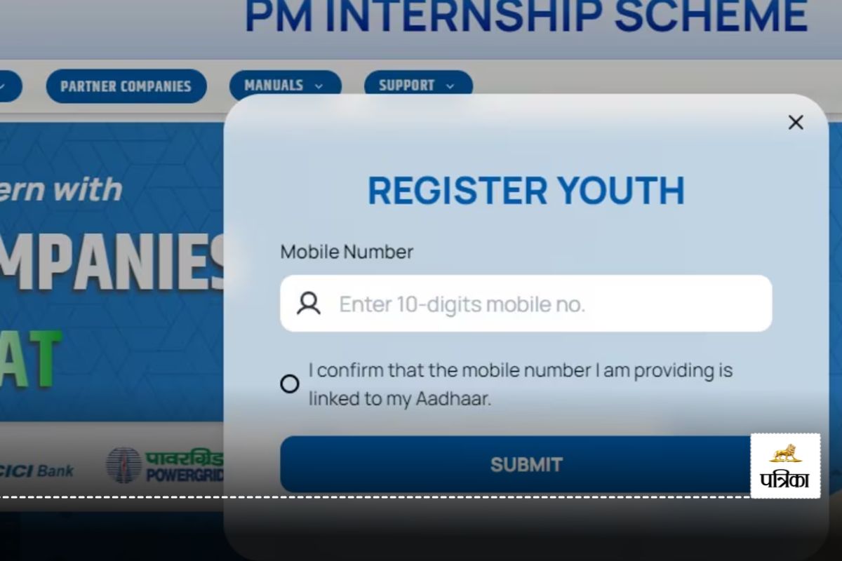 PM Internship Scheme 2024