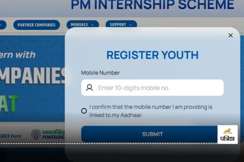 PM Internship Scheme 2024