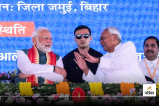 PM Modi In Jamui Bihar