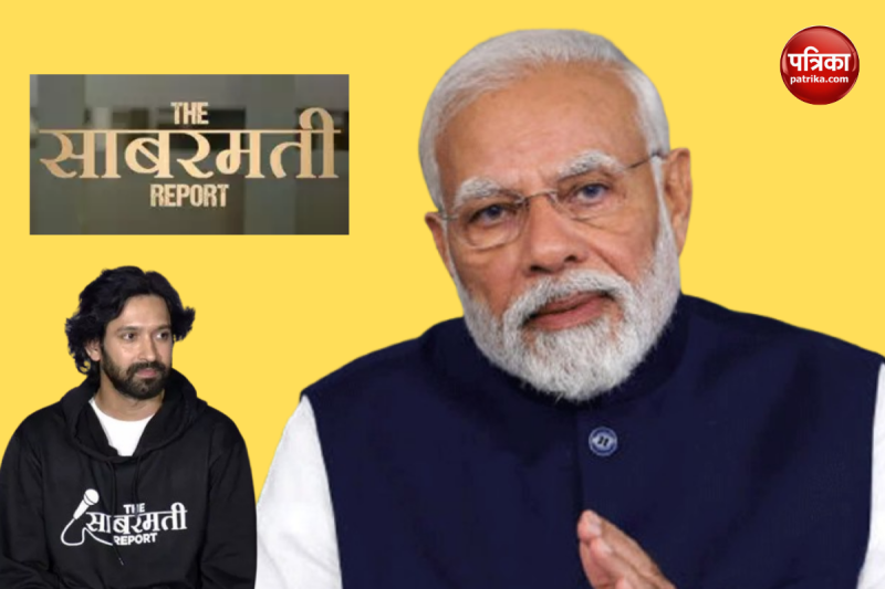 PM Modi commented on film The Sabarmati Report