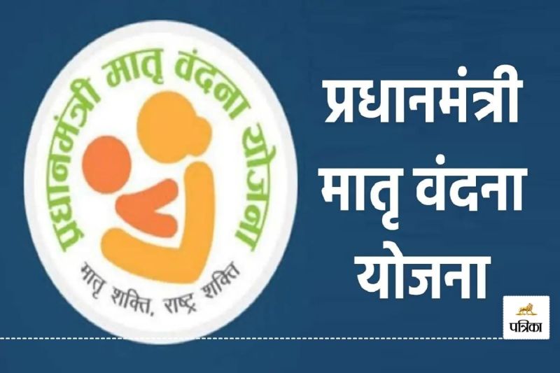 Prime Minister Matru Vandana Scheme Truth Did not Receive a Single installment After Applying know who is Responsible