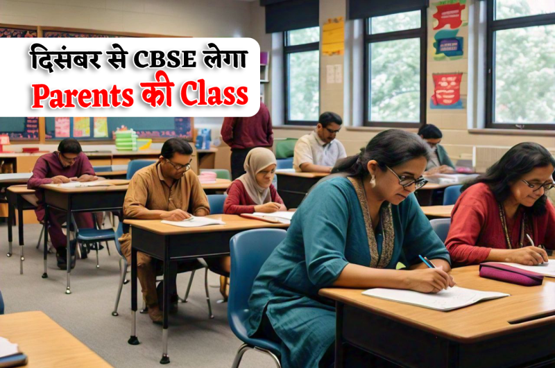 parents Class in CBSE School