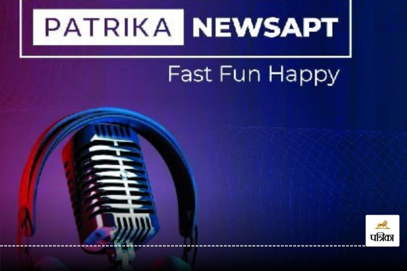 Patrika NEWSAPT Podcast