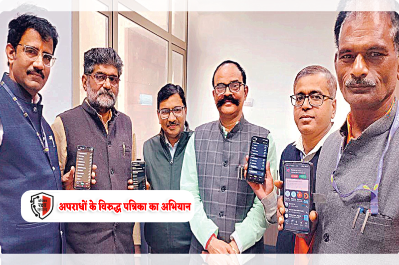 Patrika Raskha Kavach