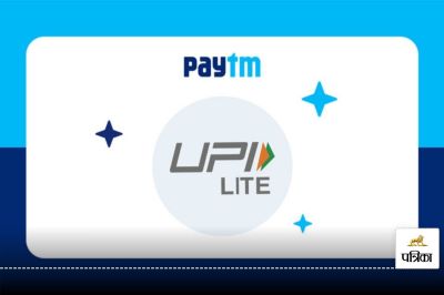 Paytm Lite Limit