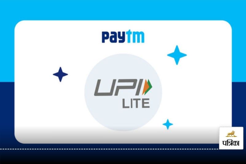Paytm Lite Limit