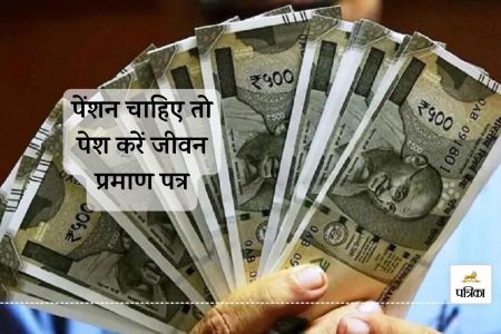 Pension Update Rajasthan Dungarpur Submit Life Certificate before 30 November Otherwise Pension will be Stopped