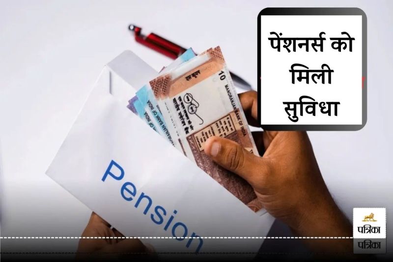 Rajasthan Pensioners Big Facility Now Digital Life Certificate Can be Made Sitting at Home