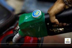 Petrol Diesel Price Today: पेट्रोल डीजल के नए रेट हुए जारी, जानें अपने शहर का
लेटेस्ट रेट - image