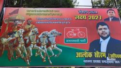 Poster War in UP: यूपी में पोस्टर वार जारी, अखिलेश यादव बने कृष्ण तो अर्जुन की
भूमिका में राहुल गांधी - image