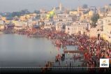 Pushkar Snan 2024