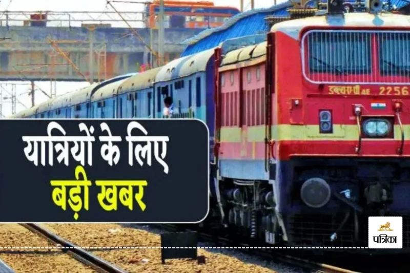 Railway Alert Jaipur Station Redevelopment Work Four Pairs Trains will be Partially Cancelled
