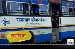 राजस्थान रोडवेज की नई सुविधा, ई-मित्र भी बना सकेंगे RFID कार्ड - image