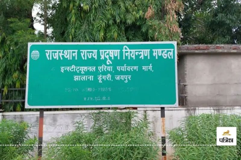 Rajasthan State Pollution Control Board Special Discount Scheme will start from 1 December know