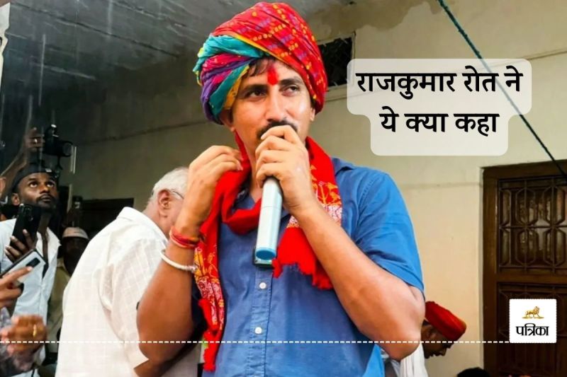 Salumbar by-election Result BAP MP Rajkumar Roat Big Allegation We Were 'Khela' in Last Two-Three Rounds