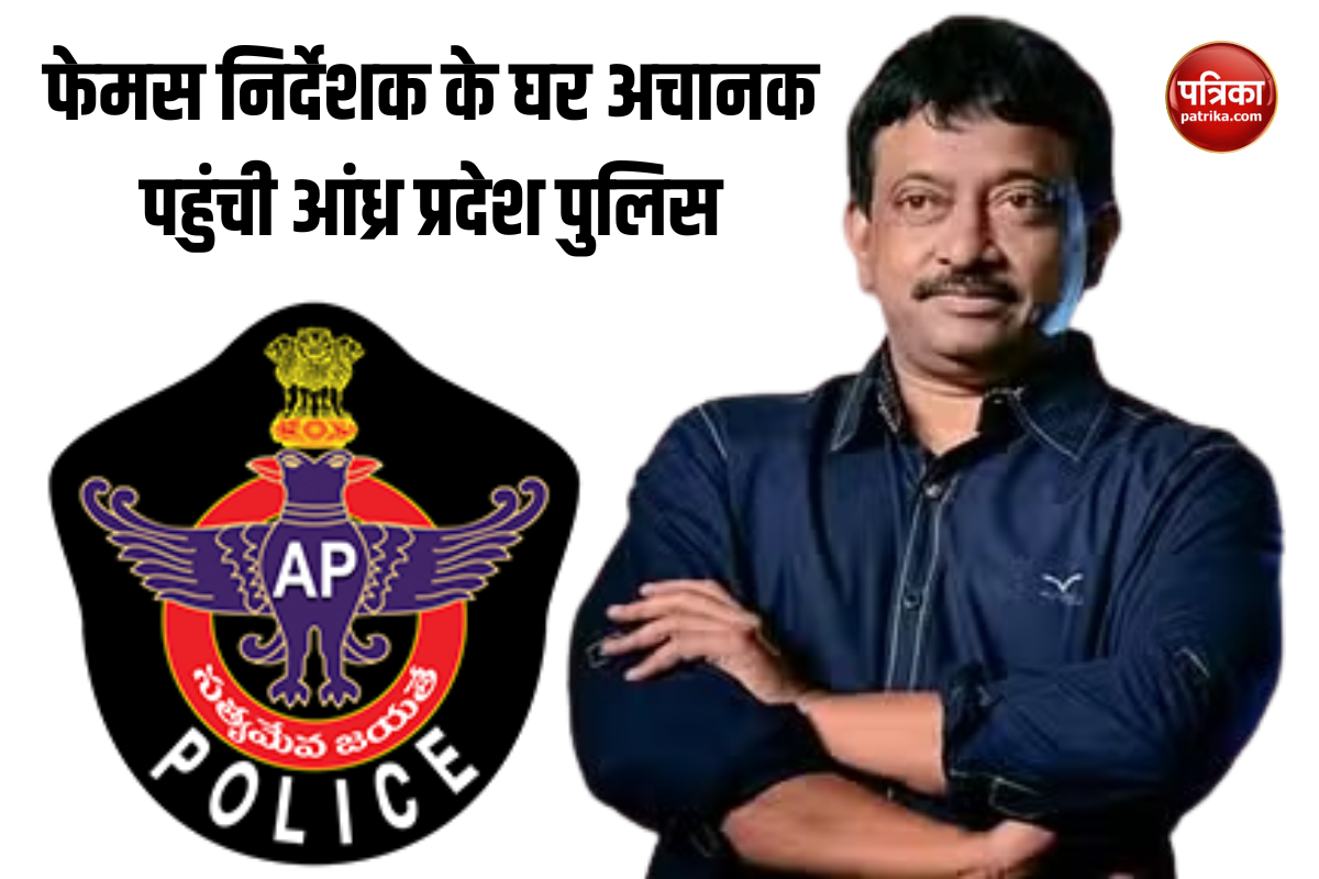 Ram Gopal Varma