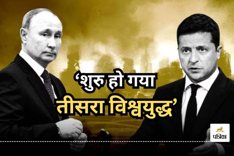 Ukraine Former Army Chief said Third World war has been started