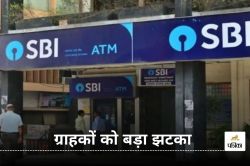 SBI का होम, कार और पर्सनल लोन हुआ महंगा, कर्ज की ब्‍याज दरें बढ़ी, जानें क्या है
नई ब्याज दरें? - image