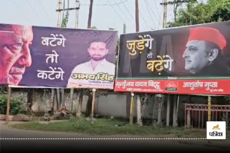 SP BJP Poster War In Gorakhpur
