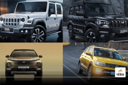 Safest SUVs in India 2024: भारत में 5-स्टार सेफ्टी रेटिंग के साथ आती हैं ये
टॉप-5 एसयूवी, आप कौन सी खरीदेंगे? - image