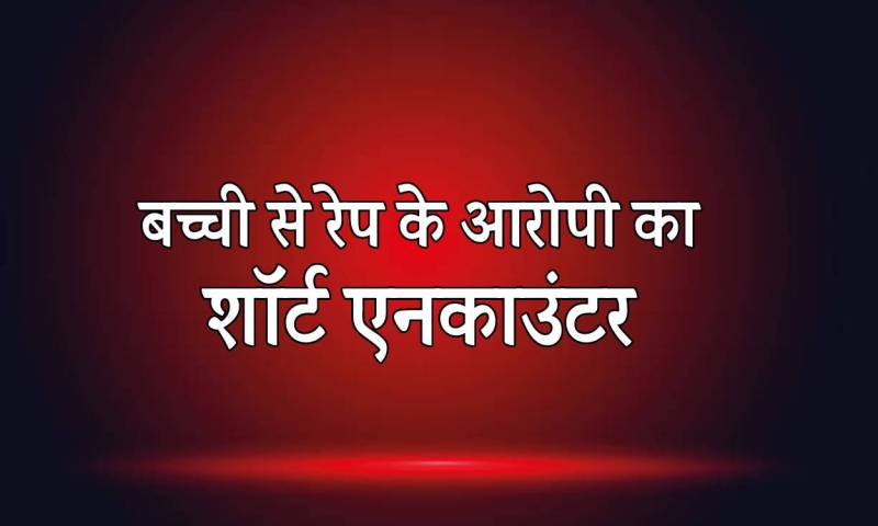 Short Encounter guna