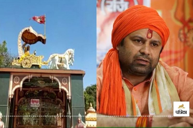 Shree Krishna Janmbhoomi