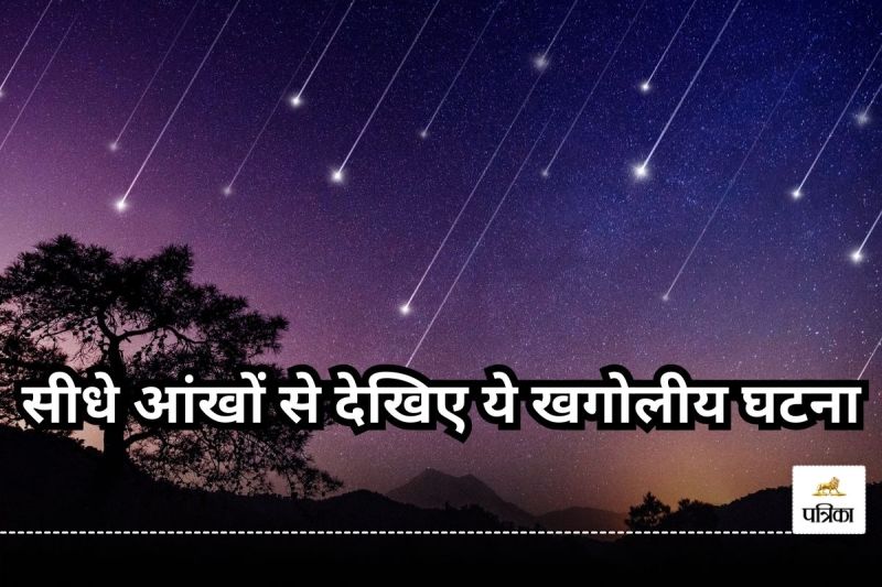 Taurid meteor shower 2024 11 and 12 november when and where it see