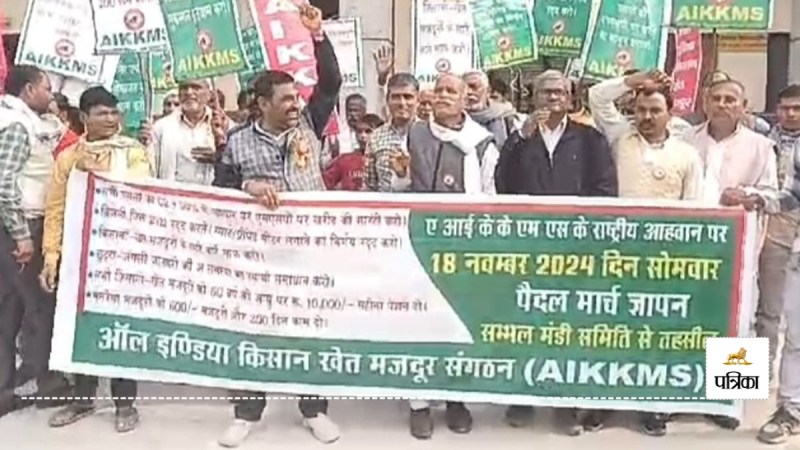 Strong demonstration of farmers in Sambhal