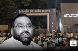 Swami Prasad Maurya ने यूपी सरकार को बताया तानाशाह, UPPSC आंदोलन को दिया समर्थन - image