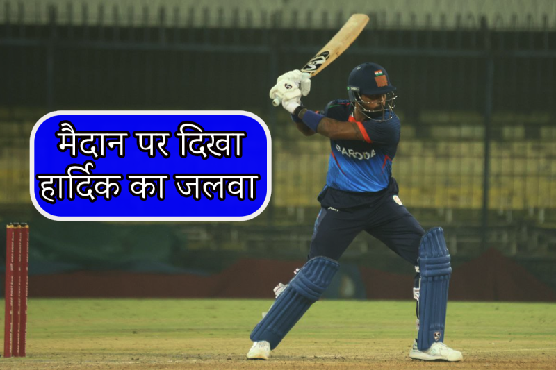 Syed Mushtaq Ali Trophy