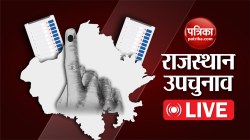 Rajasthan Bypoll 2024 Live: राजस्थान की 7 सीटों पर वोटिंग जारी, इस बूथ पर डला
मात्र एक वोट - image