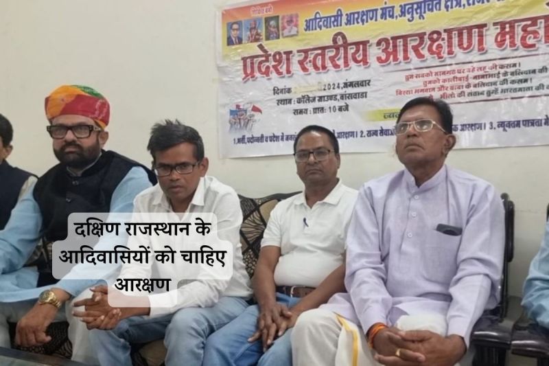Reservation Quota In Quota Rajasthan Tribals Demand 6 Percentage Reservation Maha Rally on 24 November