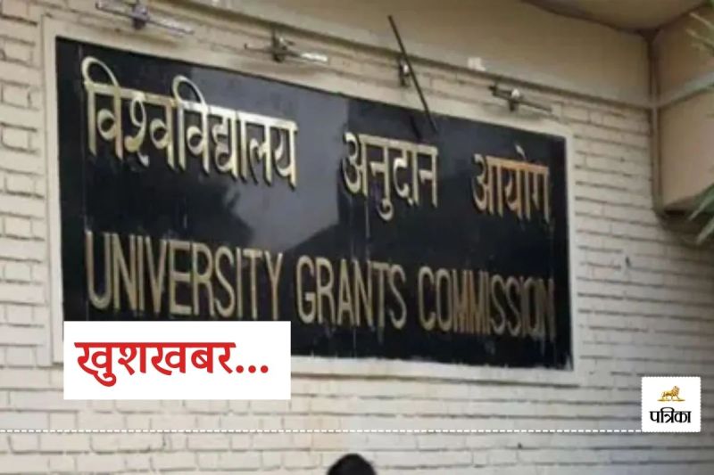 UGC New Decision Ayurveda Biology Subject included in NET Exam Rajasthan Ajmer