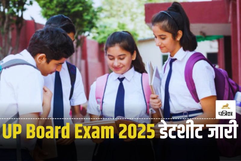 UP Board Exam 2025