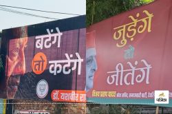 UP By Election 2024: उपचुनाव में जारी है सपा-भाजपा का पोस्टर वॉर, दिवाली पर दिखा
सपा का नया पोस्टर    - image