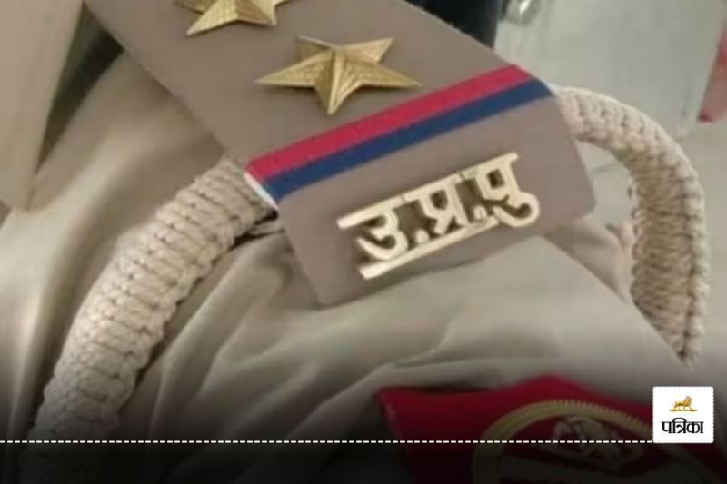 UP Police Constable 2024 Result Out