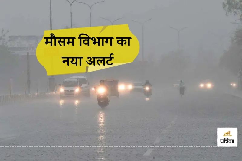 Weather Update Udaipur Weather Changed Meteorological Department New Alert Temperature Fall Coming 5 Days IMD
