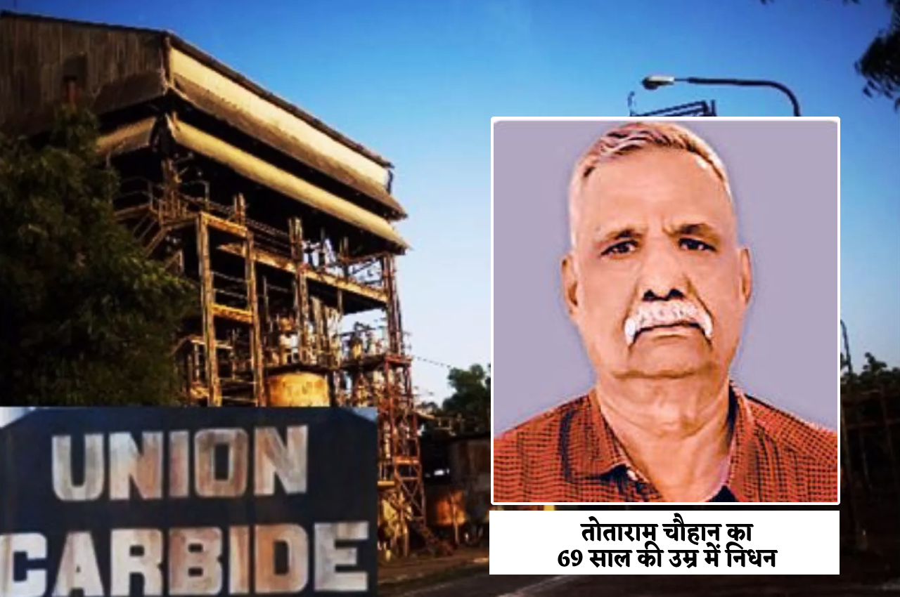 Totaram Chauhan a key witness of union carbide case died