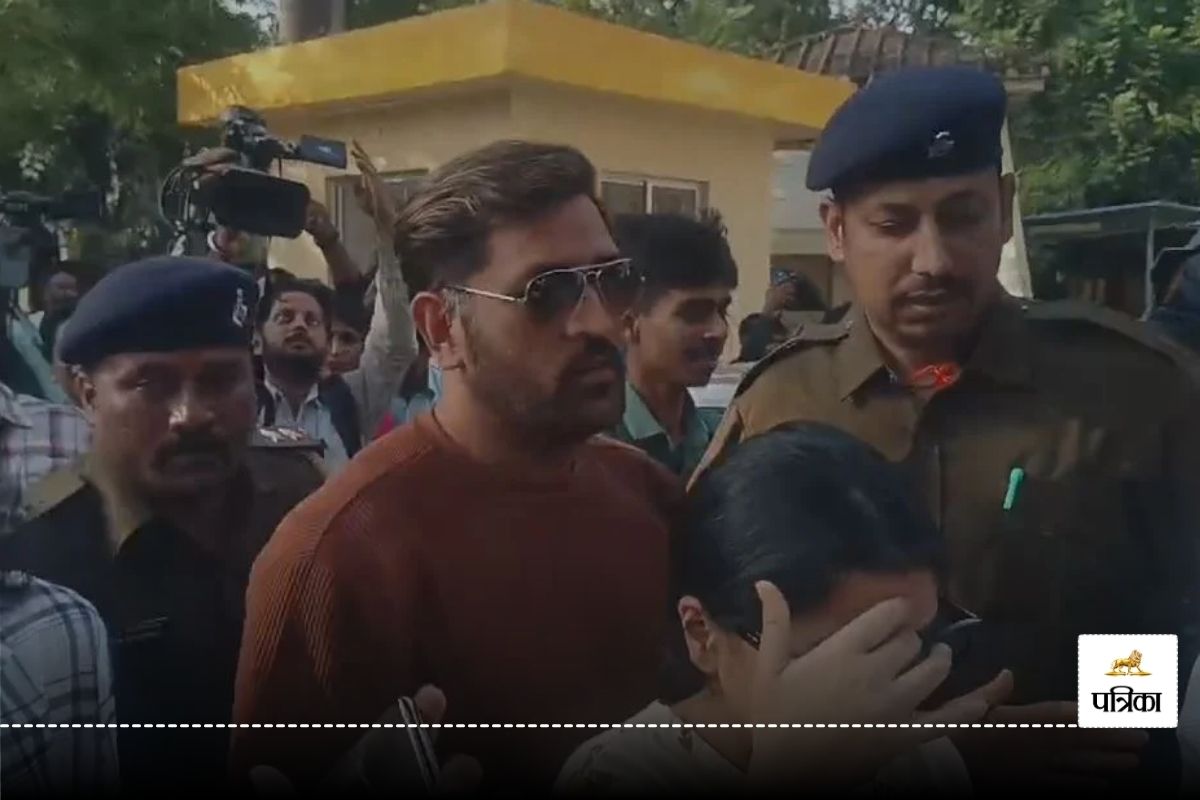 Jharkhand Voting: रांची में पत्नी साक्षी संग वोट डालने पहुंचे MS Dhoni, लोगों ने
दिया ऐसा रिक्शन, देखें वीडियो